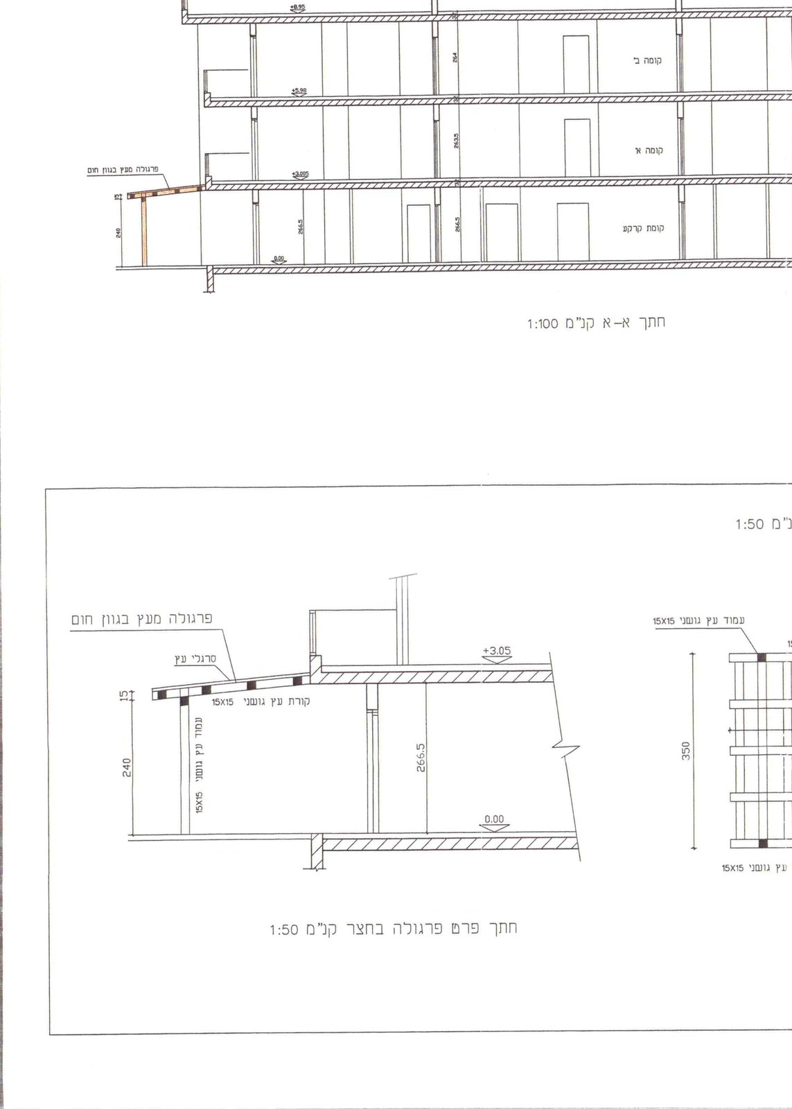 חתכים וחזיתות מתוך גרמושקה: גבהים, מפלסים וחומרי גמר